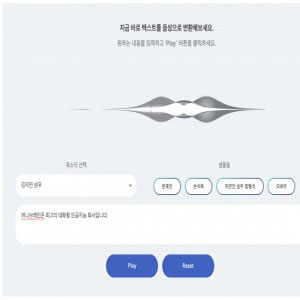 머니브레인, 고품질 딥러닝 음성합성 기술 공개